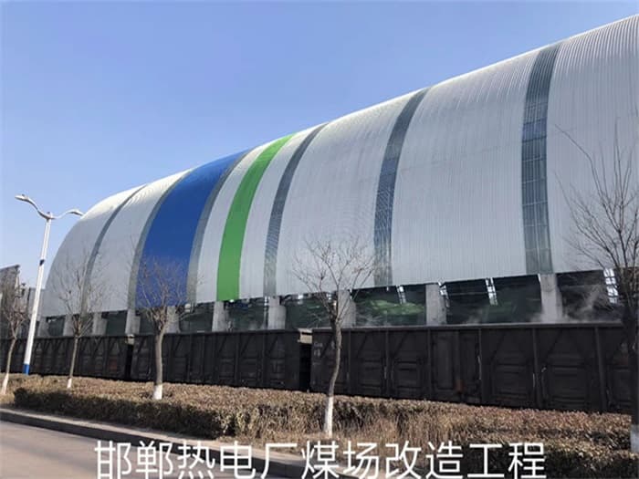 余姚热电厂煤场改造工程